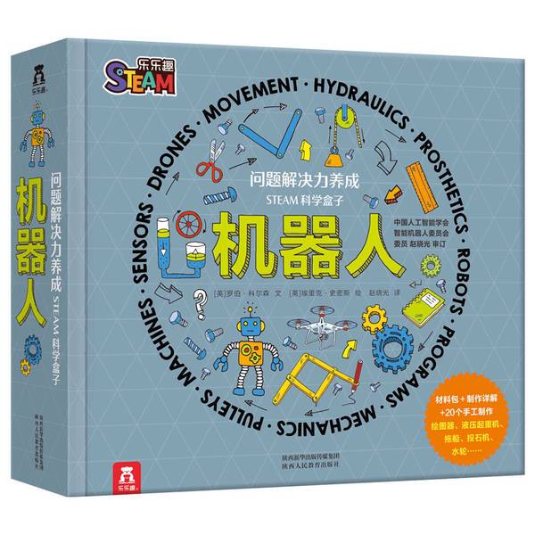 Authentic 90% New Books | Problem-Solving Skills Development Steam Science Box Set "Robot" for Ages 6+ [Illustrated by Rob, Illustrated by Coleson, Illustrated by Eric (Uk), Illustrated by Smith] Shaanxi People's Education Publishing House