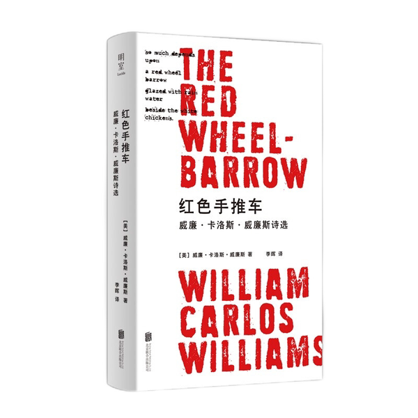 Authentic 90% New Book | Red Wheelbarrow Selected Poems of William Carlos Williams (Us) Written by William Carlos Williams; Translated by Li Hui 9787559 Authentic 90% New Book | Red Wheelbarrow Selected Poems of William Carlos Williams (Us) Written by William Carlos Williams; Translated by Li Hui 9787559