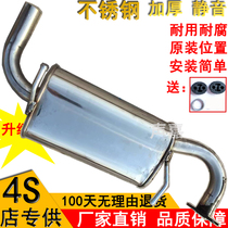 Suitable for Jimny exhaust pipe rear section accessories tail section muffler muffler silent Suzuki stainless steel chimney