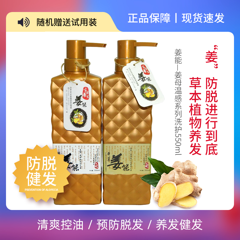 Kemeier ginger can ginger mother warm feeling shampoo ginger juice wash refreshing oil control dandruff itching men and women shampoo