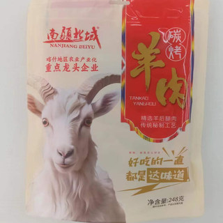 南疆北域炭烤羊肉干新疆特产手撕风干羊肉非油炸无添加剂防腐剂