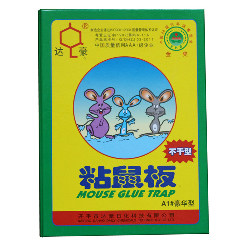 Sticky mouse board mouse paste Dahao luxury non-drying mouse trap super strong sticky mouse glue repellent rodent exterminator 5 sheets