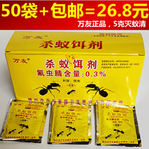 Wanyou killing ants and killing ants bait agents Ant drugs killing red ants yellow ants black ants killing ants killing ants 50 packs