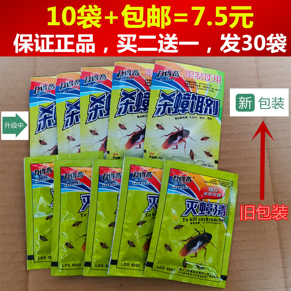 Lido cockroach killing 6002 5g pack insecticidal bait cockroach powder paste cockroach killing bait 10 bags at the whole nest end