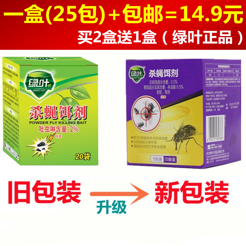 Green Leafs Killing of Fly Bait for Drosophila Granules Killing flies Sticky Fly Cardboard Fly of Fly Aroma Colored with Drosophila 20 sacks