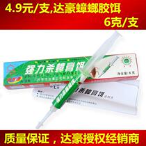 Dachau cockroach glue bait to kill cockroaches German cockroach bait spread to the whole nest 6 grams of death