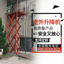 Factory direct lift platform fixed electric freight elevator hydraulic lift simple elevator high-altitude lifting operation