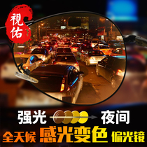 Polarized night vision color change mirror day and night dual-purpose Mens anti-high beam glare driver driving special HD driving sunglasses