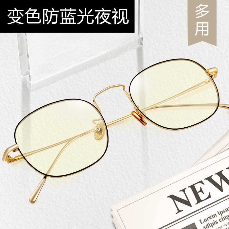 Myopia frame female round face mobile phone eye protection glasses male anti-blue color change without degree flat light frame