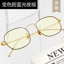 Myopia frame female round face mobile phone eye protection glasses male anti-blue color change without degree flat light frame