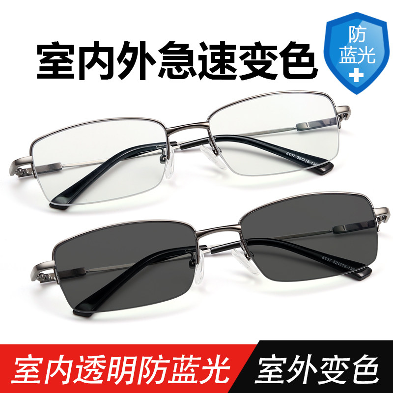Color-proof glasses male anti-blue myopia plays mobile computer fatigue protection eye flat mirror degree