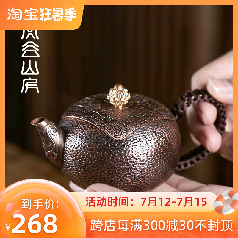 Wind Valley Mountain House Pure Handmade Pure Red Copper Teapot Small Number Retro Heco Foo Teapot Teapot without coating Gongfu Tea Made Bronze Pot