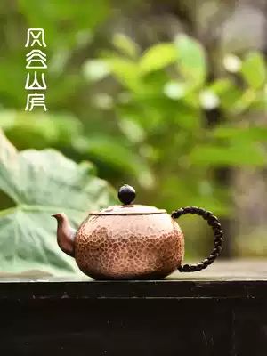Wind Valley Mountain House red copper small teapot pure handmade hammer style retro copper pot small bubble teapot cooking teapot kung fu tea set