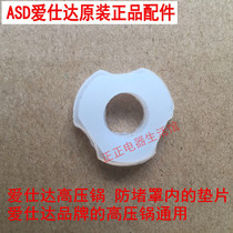ASD Aishida original accessories pressure cooker silicone rubber pad anti-blocking leather pad Pressure cooker exhaust pipe gasket gasket