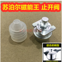 Supoir Magnetic Energy King High Pressure Pan Stop Opening Valve Insurance Valve Safety Valve Pressure Cooker Accessories Self Locking Valve Gum Cover Leather Bowl