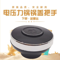 Subpohl electric pressure cooker lid 60YC8010E handle the handle 50YC8010E YC8110E 5210EQ