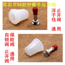 Supor 98 good helper pressure cooker self-locking valve Original check valve Insurance valve Check valve Pressure cooker accessories