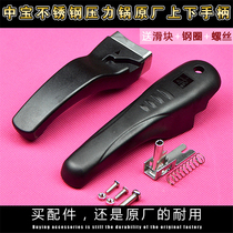 Medium Treasure Original Factory High Pressure Pan Accessories Original pressure cooker accessories Handle handle pan handle handle pan handle pan