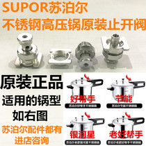 SUPOR Supor good helper pressure cooker check valve Galaxy Star original thrust valve Pressure cooker insurance valve