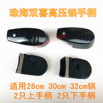 Zhuhai Shuangxi High Pressure Cooker Handle Double Joy Pressure Cooker Handlebar 28 28 30 32cm 32cm Handle Double Festive Accessories