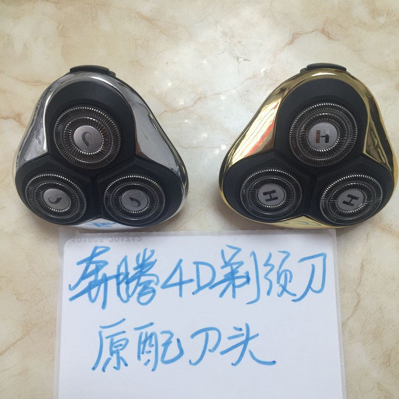 Pentium razor accessories 4D knife net cutter head PD9209QPW925PQ9300 9600PQ9201PT0092Q