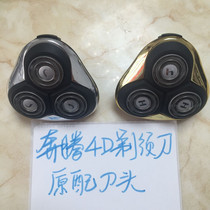 Pentium razor accessories 4D knife net head PD9209QPW925PQ9300 9600PQ9201PT0092Q