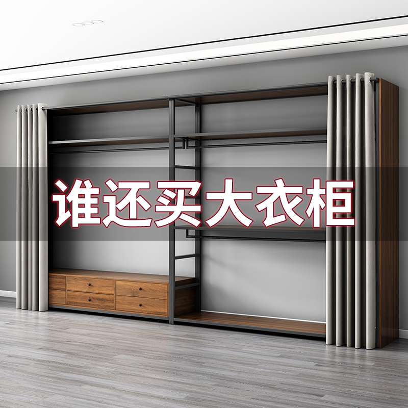 Walk-In Closet LAOSHU Combination Coat Rack Open Wardrobe with Curtain Floor-Standing Bedroom Clothes Rack Metal Frame