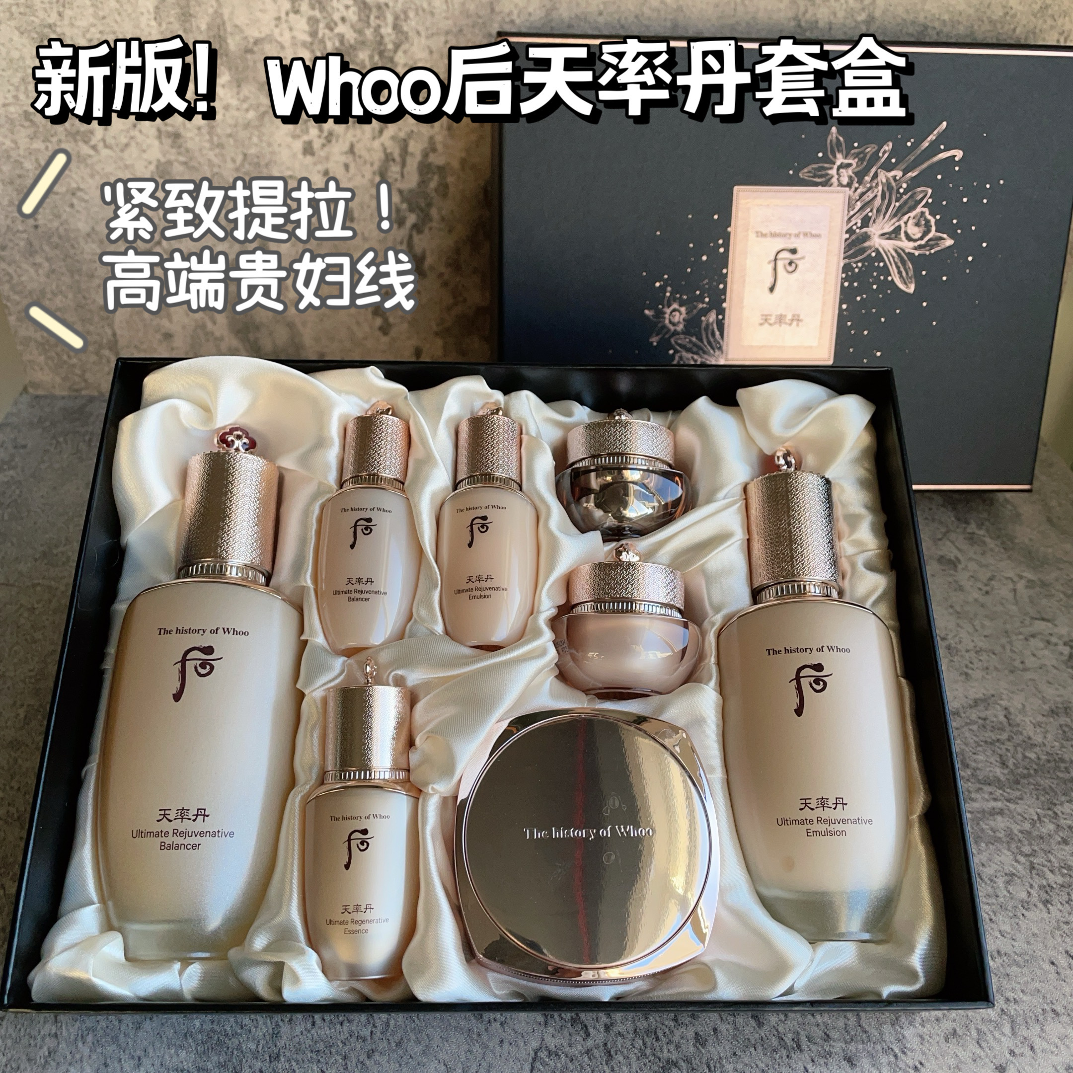 天气丹升级版天率丹！Whoo后天率丹套盒水乳两件套三件套新款评价- 淘宝网