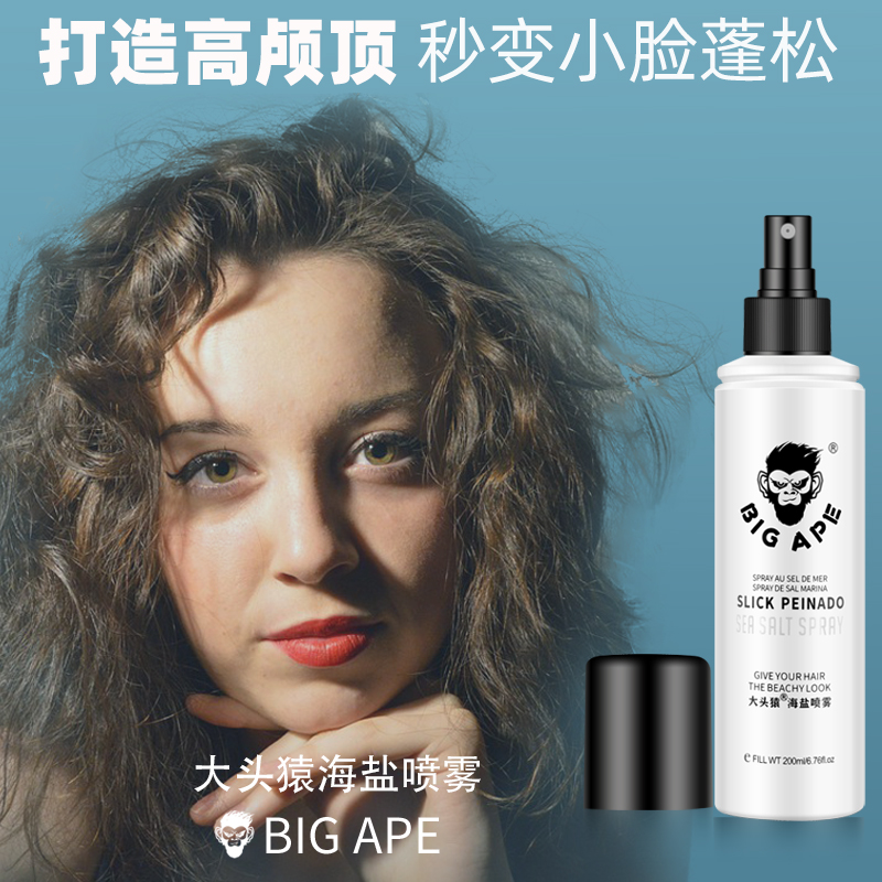 It's like a big headed monkey. Sea salt. Spray. Fluffy hair. Browse.