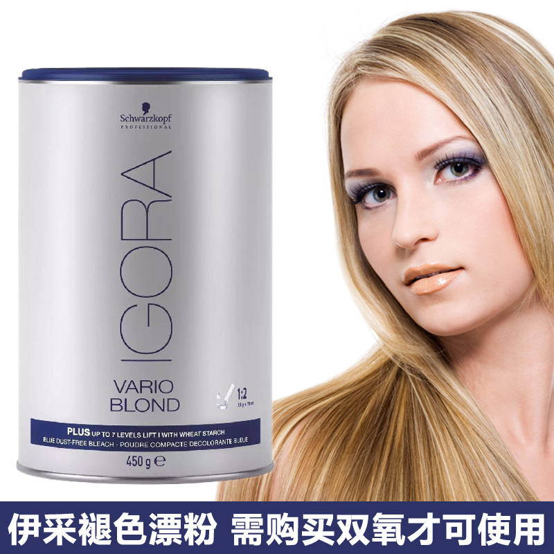 German imported black head Schwarzkoy bleach powder 450g dyed light dye hair bleaching fading fading