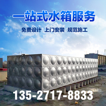 Fire water tank 300 cubic meters outdoor water storage tank 200 tons breeding combination water tower 100T rooftop stainless steel water tank