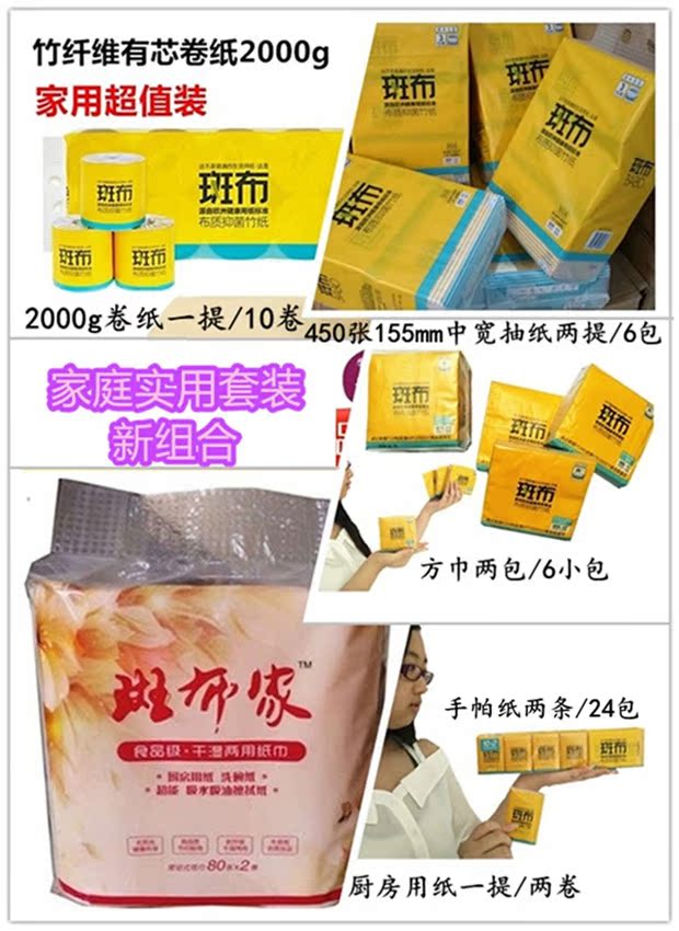 giấy khô cho trẻ sơ sinh Spot vải loạt giấy cuộn giấy vệ sinh giấy hộ gia đình khăn tay giấy vuông với bộ tiện ích gia đình - Sản phẩm giấy / Khăn giấy ướt bịch giấy vệ sinh