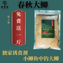 Explore bait Spring and autumn Crucian carp bait Wild fishing drawing powder drawing bait Small medicine Crucian carp carp nesting autumn 500g