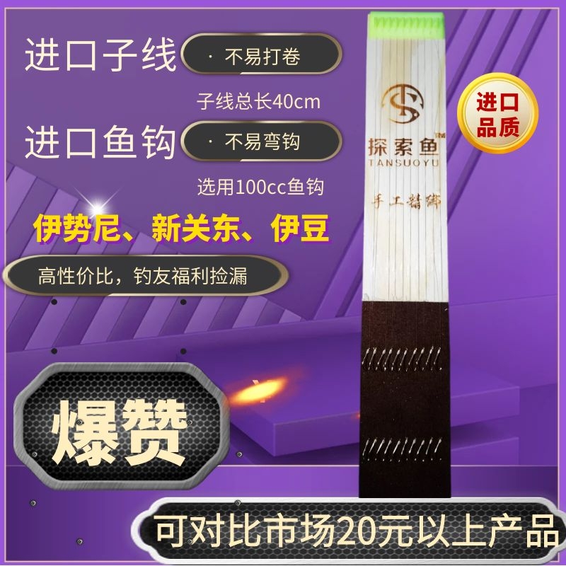 Finished set Tied good sub-line double hook Iseni Crucian carp hook with barbed Izu New Kanto fishing hook Fishing gear