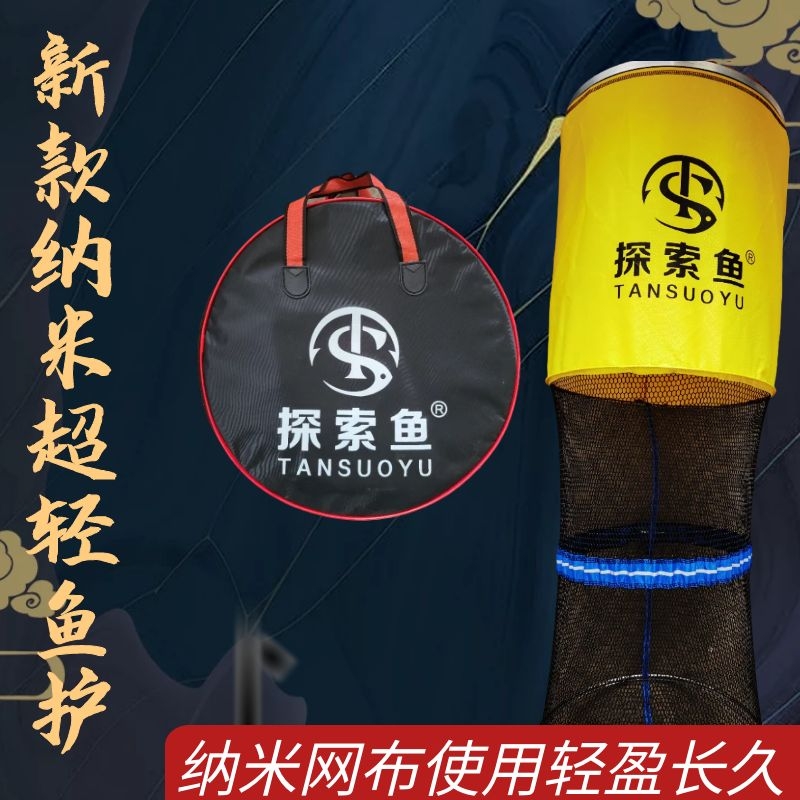 Exploring Fish Bait Fishing Nanfish Guard Speed Dry Competitive Anti-Hanging Fold Nano Gluing Fishing House Bag Portable Fish Pocket