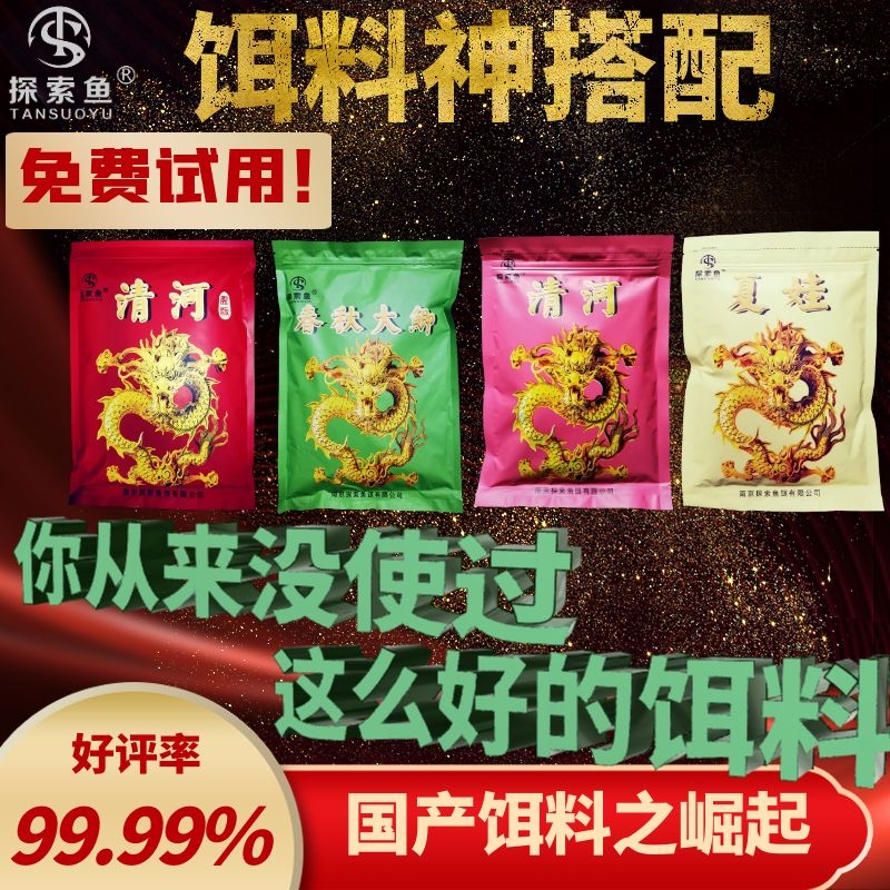 Explore Bait Clear River Eve Crucian Carp Bait Wild Fishing Carp Set Fish Feed Fish Food Nest Ingredients Brush Pink Worms