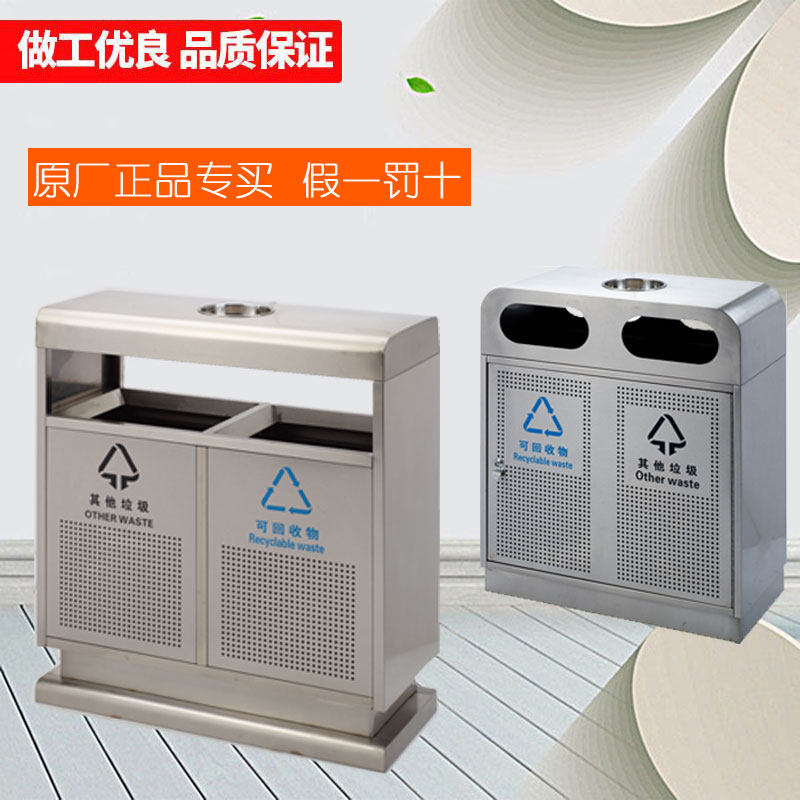 Outdoor Trash Can Large Peel Barrel Wind Scenic Area Sanitation School Outdoor Park Community Double Groove Stainless Steel Dustbin