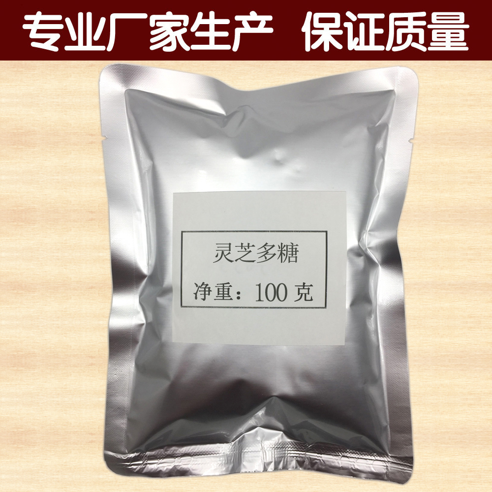Ganoderma lucidum polysaccharide fermented Ganoderma lucidum mycelium powder extract 100 g
