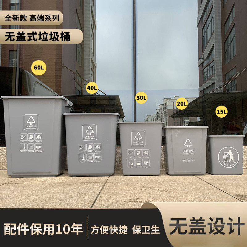 无盖长方形大垃圾桶大号家用厨房户外商用垃圾箱学校幼儿园物业