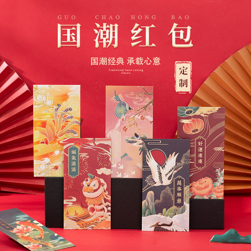 6 clothes⭐2024 dragon year red packets wedding li is a seal wedding red packet bag traffic jams Chinese New Year Chaotoon cartoon New Year-Taobao