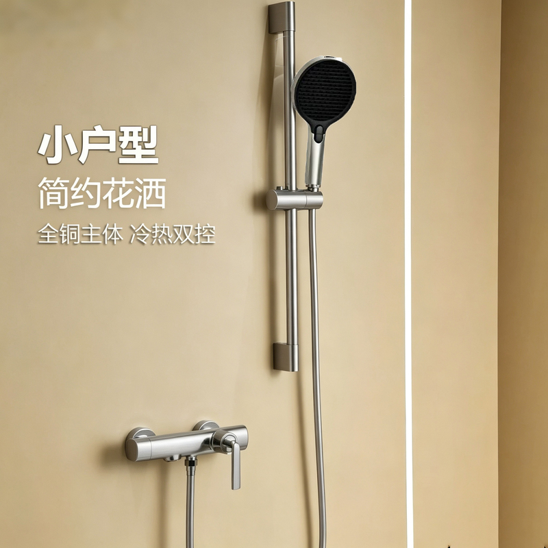 Simple Brushed Nickel Topless Shower Set with Hot and Cold Water for Home Bathroom, Small Apartment Brushed Nickel Mixing Valve