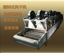 Commercial small packaging bag air drying and dewatering machine soft packaging bag rapid air drying machine fruit and vegetable cleaning and air drying machine