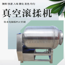 The size can be customized. Stainless steel vacuum beef marinating and kneading machine. Beef jerky processing and making equipment.