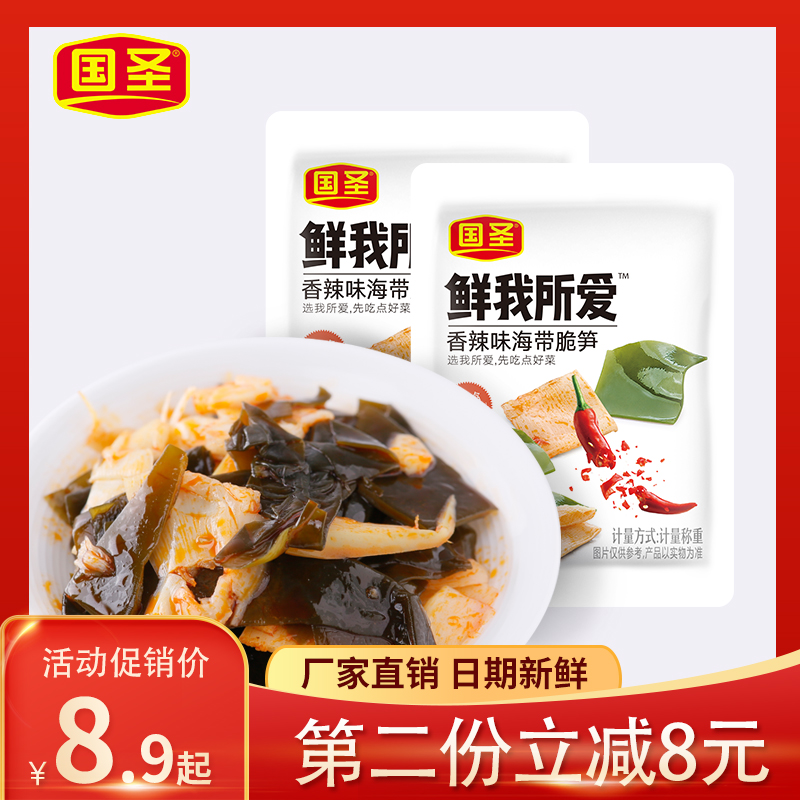 Country St. kelp Crisp Shoots Open Bags Ready-to-use Independent Small Packets Vegetarian Specie Produce Casual Snacks Snack Kelp 128g Bags