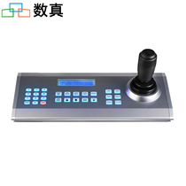 Number of True Conference cameras to control the keyboard KB900