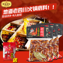 Shuxiang butter hot pot base material 500g*3 bags of handmade hot pot Sichuan Malatang Shuxiang spicy hot pot