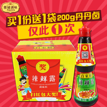  Baijia fresh spicy fresh dew 438ml*6 bottles Cold salad dry pot cooking seasoning