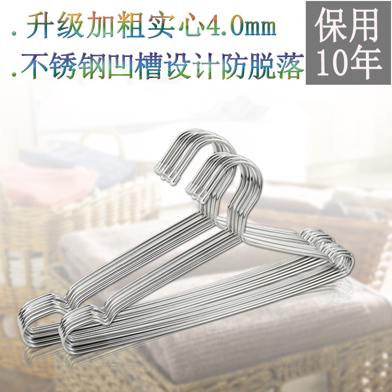 Add coarse cold clothes solid stainless steel hanging clothes hanger clothes racks Home non-slip clothes hanger No marks 10 clothes
