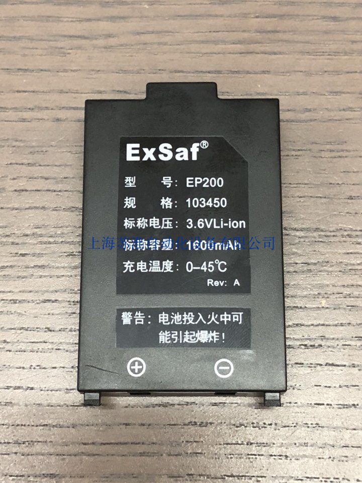 Tean ESP210 battery EP200 battery ExSaf battery 103450 battery portable detector battery