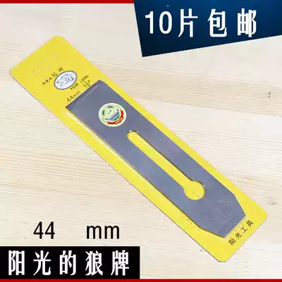 Wolf brand Planer hand push planing blade repair paint blade scraper stick steel blade double-layer steel Planer carpentry chip